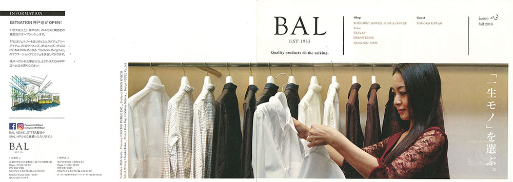 「BAL issue3 fall 2016 京都BAL」パンフレットデザイン