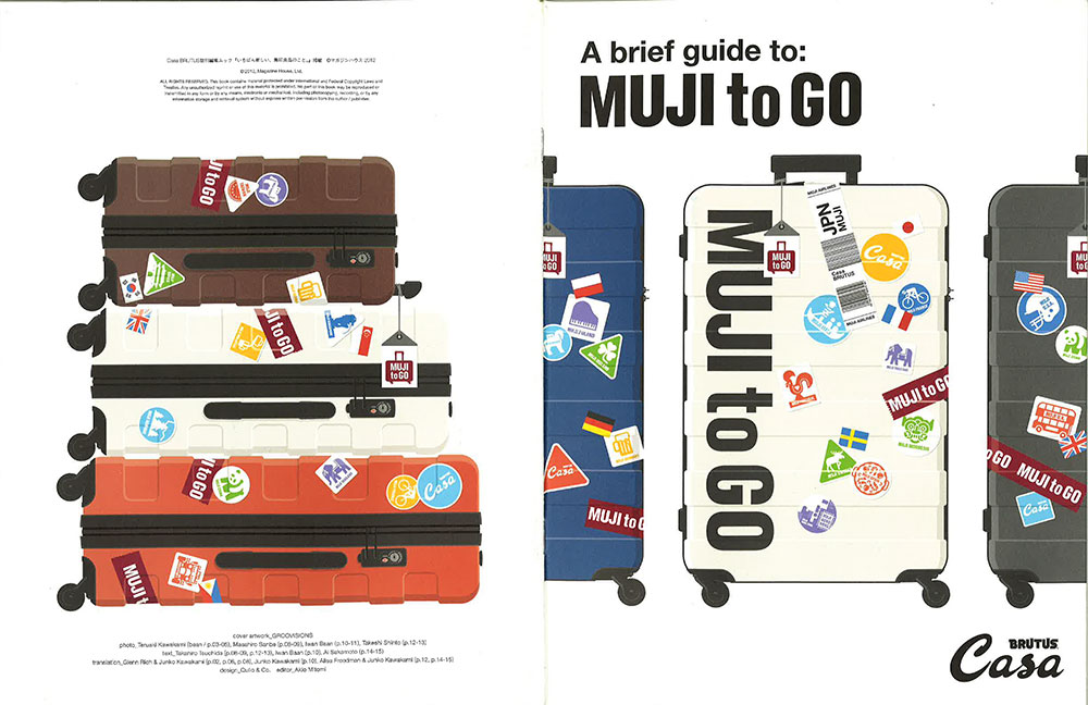 無印良品「A brief guide to: MUJI to GO BRUTUS Casa」フリーペーパーデザイン
