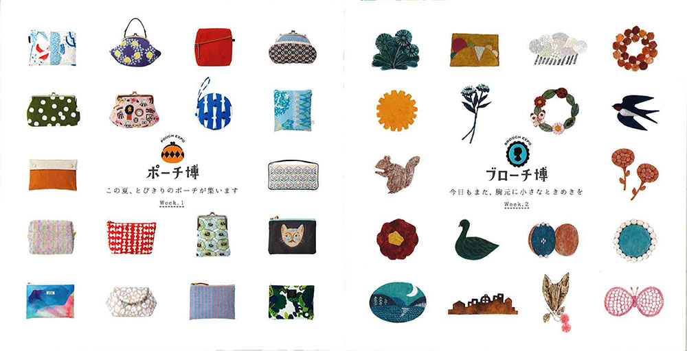手紙社「布博 in 東京 vol.9」パンフレットデザイン