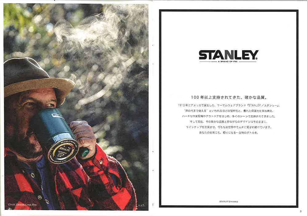 STANLEY スタンレー「JAPAN カタログ 2015 」デザイン