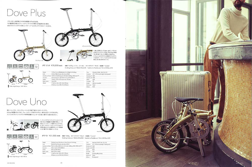 DAHON「ダホン 自転車カタログ2018」デザイン