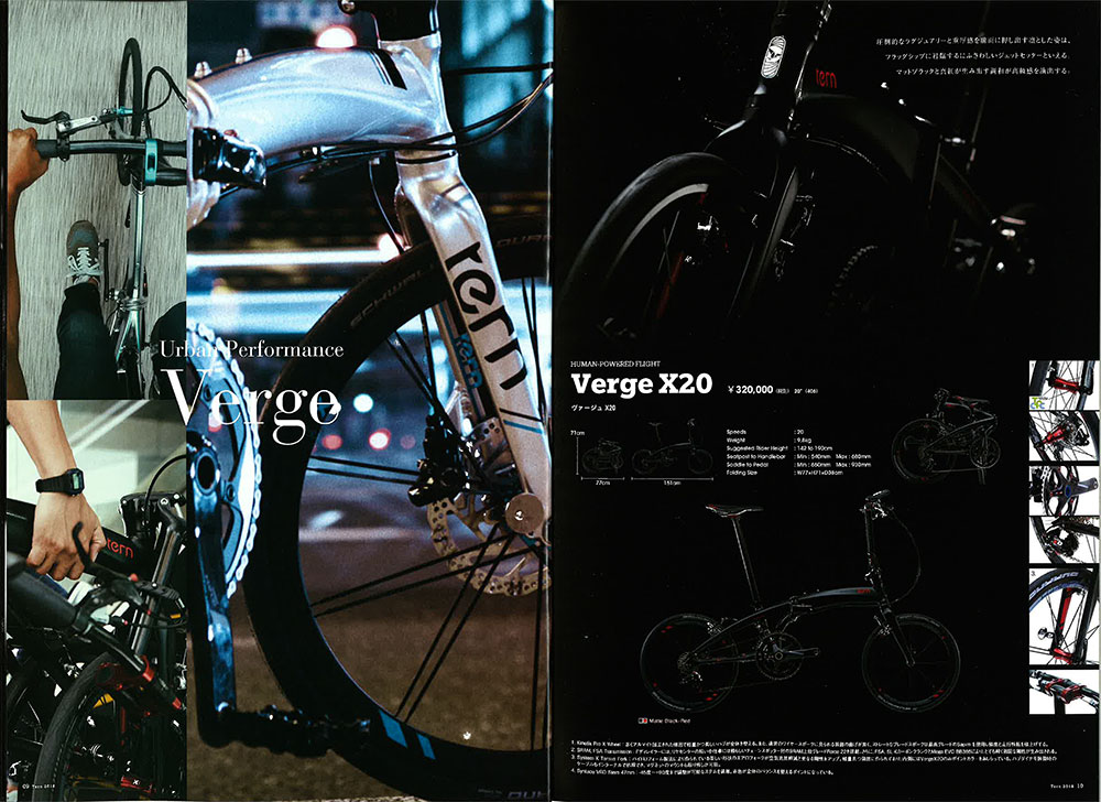 tern「ターン 自転車カタログ2018」デザイン
