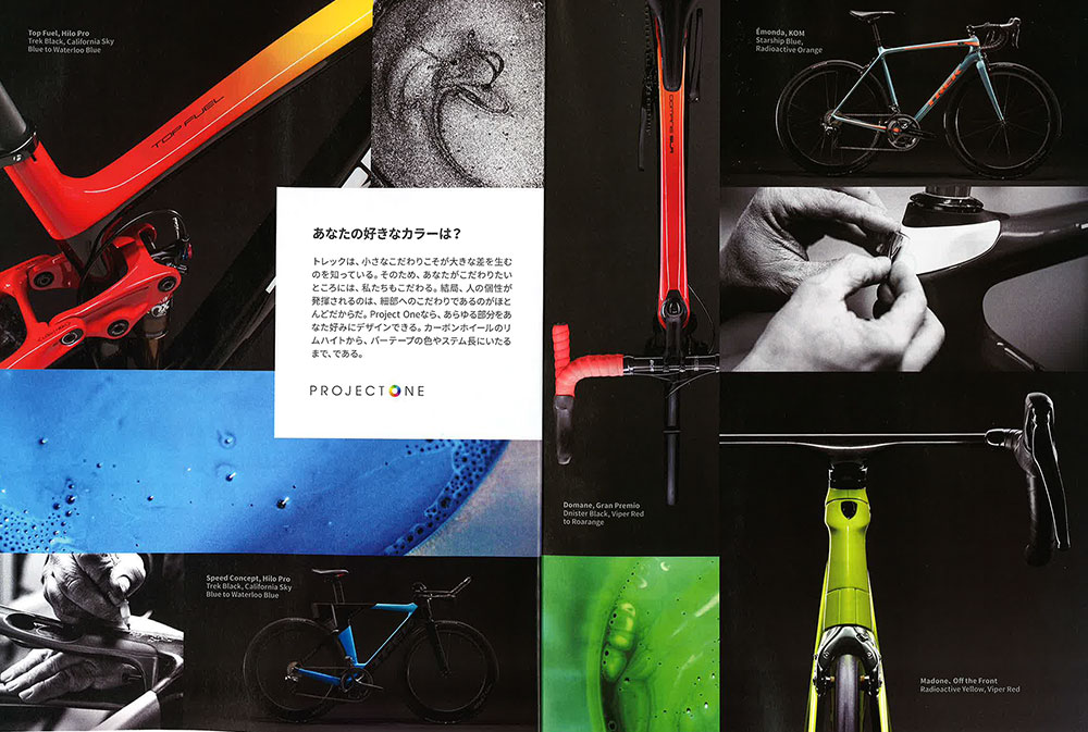 TREK「トレック 自転車カタログ 2018」デザイン
