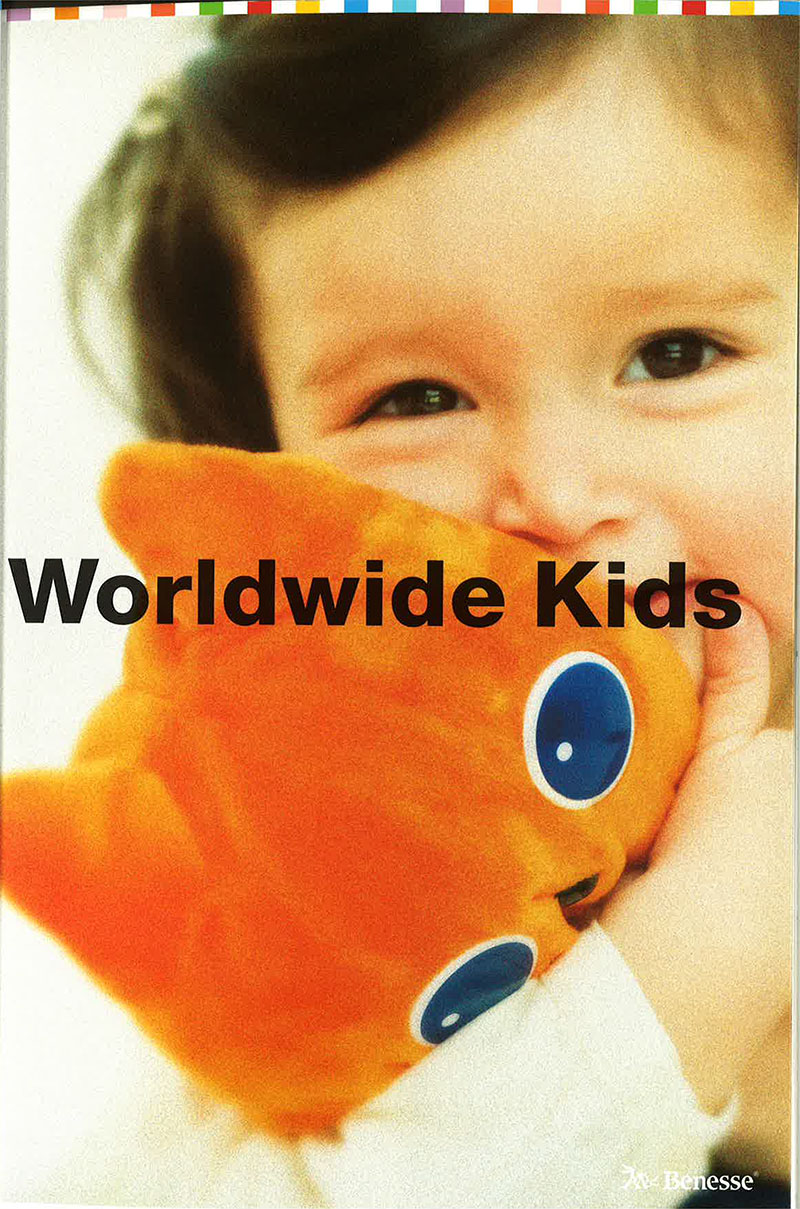 ベネッセ「ワールド・ワイド・キッズ World Wide Kids」総合パンフレットデザイン